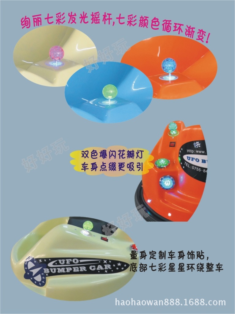 小飞碟产品展示04