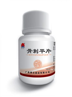 医药代理加盟-广西名牌产品骨刺平片免费招商