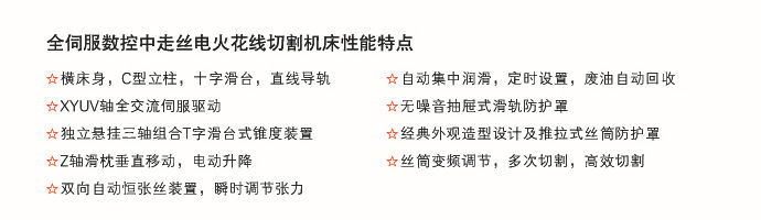 诚信良心企业 全伺 服数控中走丝电火花线切割机床 正品保障