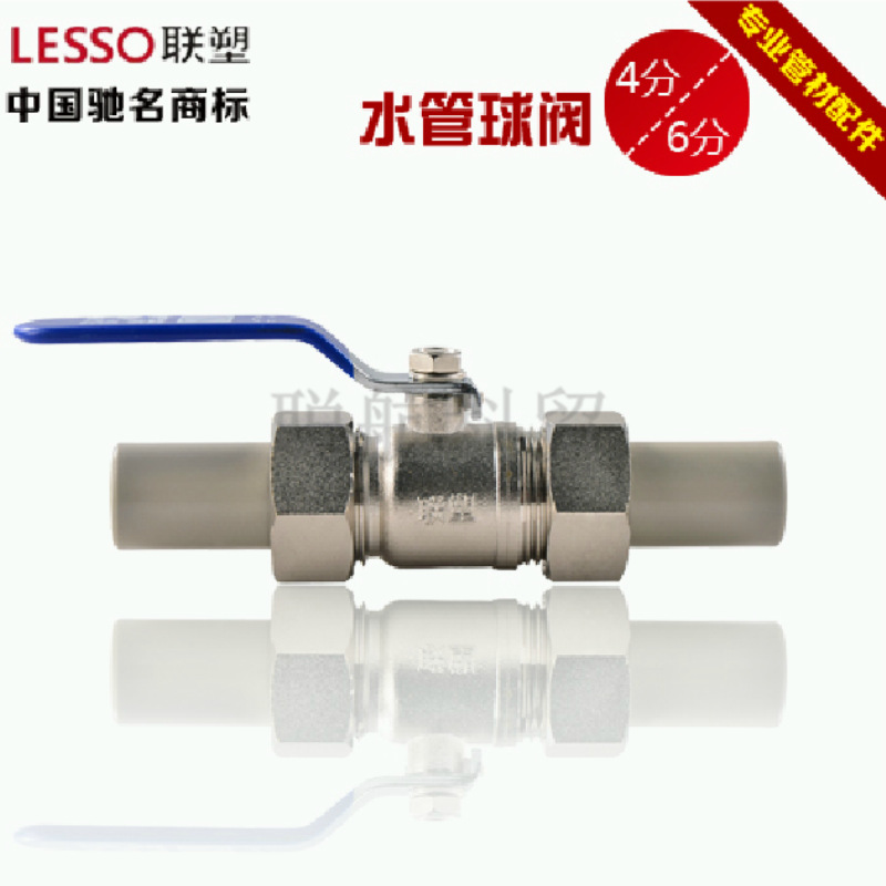 联塑双活接球阀20mm 4分管PPR活接球阀25配