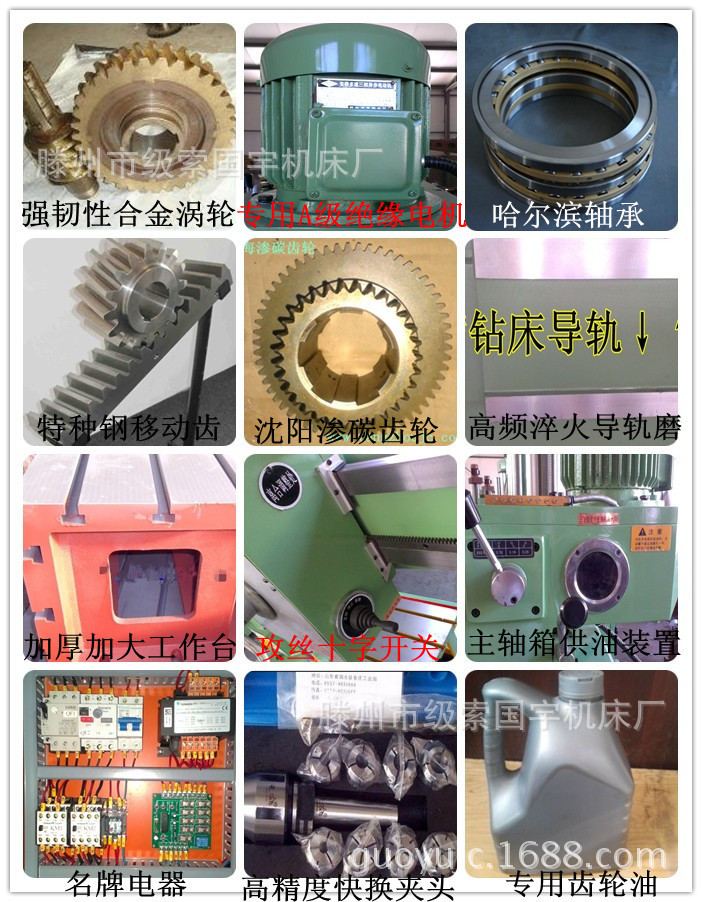 齿轮配件详情