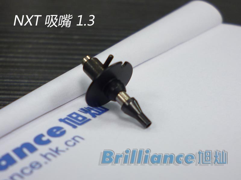 NXT 吸嘴