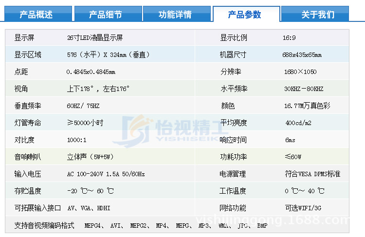 26寸LED圆角_19