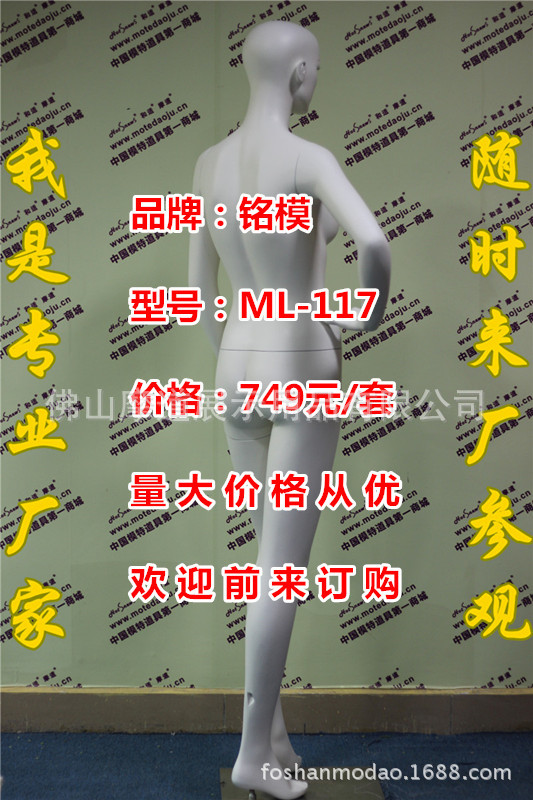 ML-117配108头型哑米白化妆C_副本
