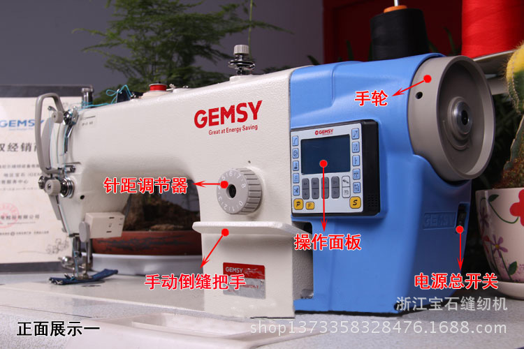 宝石牌缝纫机gemsy8951e3-y全自动电脑高速平缝机/正品工业缝纫机