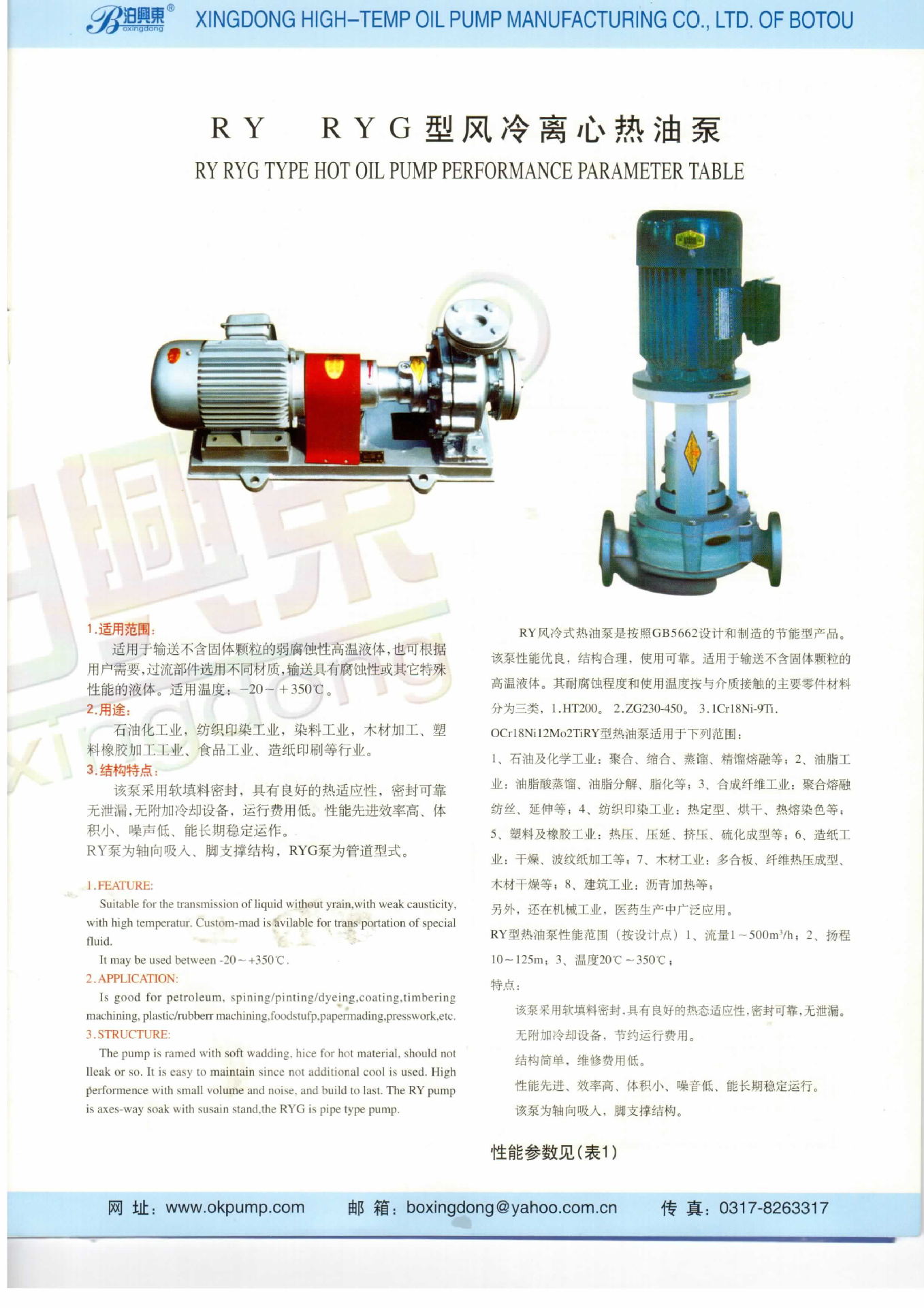【供应CZ40-315系列标准化工泵腐蚀性颗粒涂