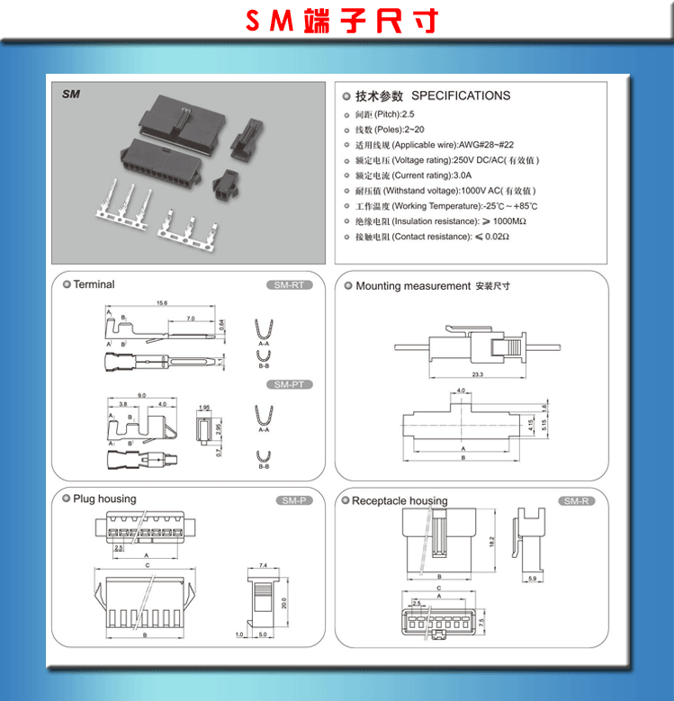 SM詳情方案_06