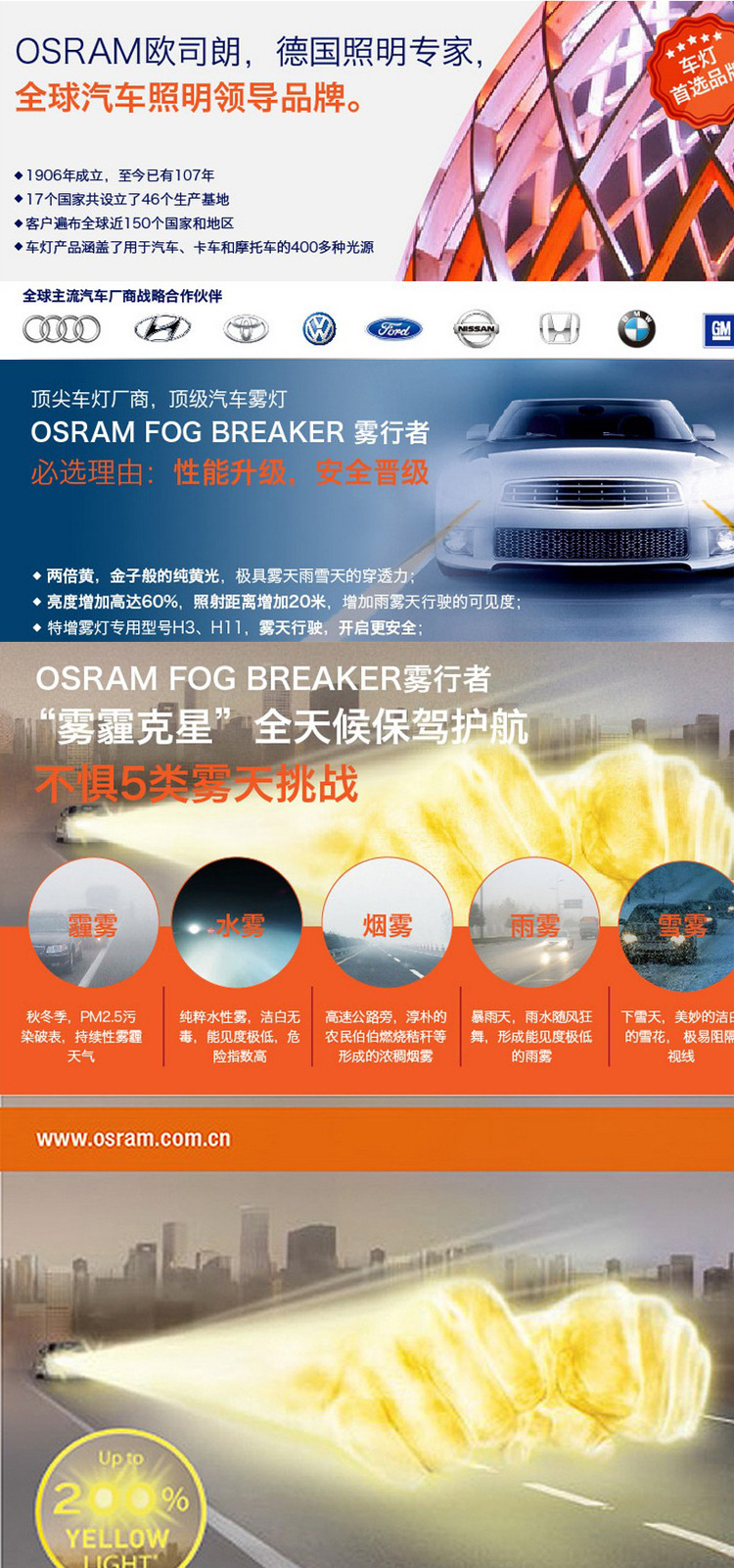 osram欧司朗h864212fbr黄金眼雾行者灯泡pm25气候必备车灯