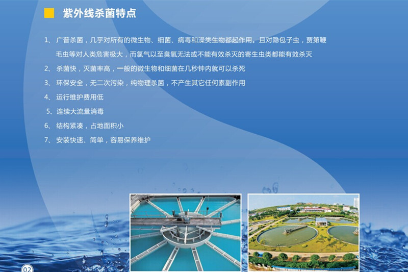 5紫外线杀菌器特点_副本