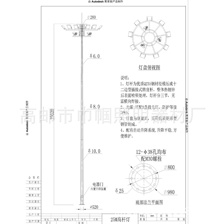 优质升降式高杆灯 跳楼价       敞开式灯盘,结构紧凑