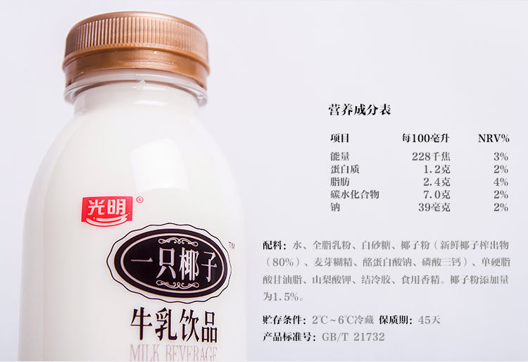 江浙沪皖包邮 光明牛奶 光明一只椰子牛乳饮品 250ml*10瓶 整箱