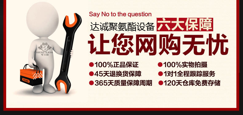 保证