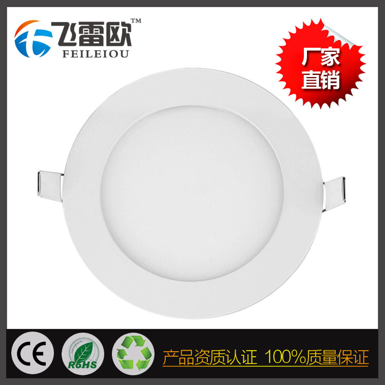 LED面板灯 LED面板灯 3w 4w 6w 9w 12w 15w 超薄体筒灯 导光板 圆型灯