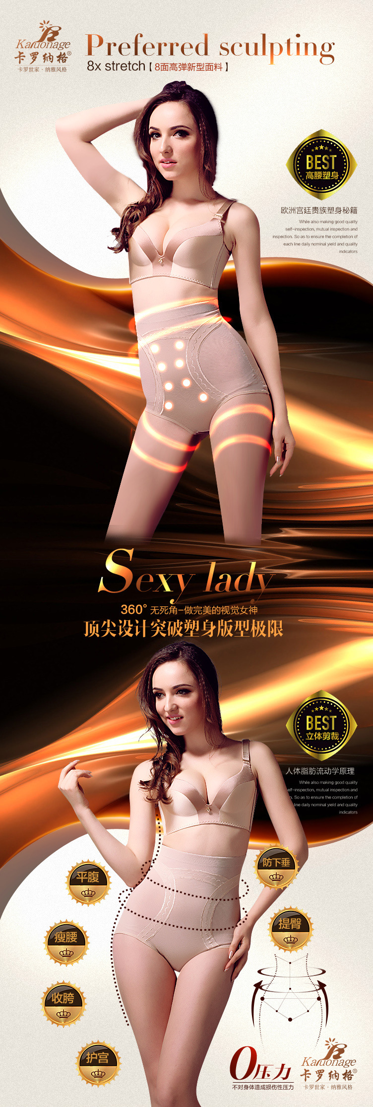 东翔妮针织塑身裤内衣_01