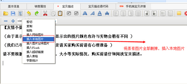 解决不能使用他人<em>空间图片</em><em>无法上传</em>的方法_