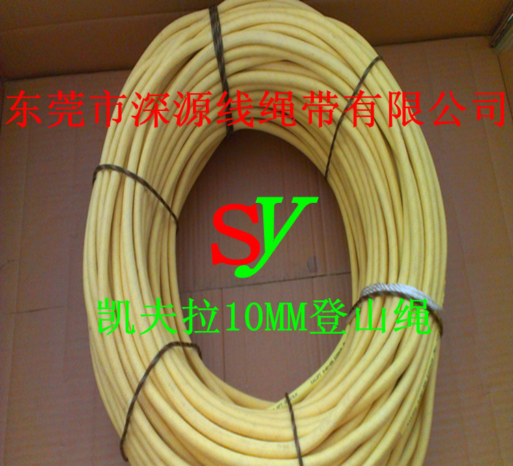 凯夫拉10mm登山绳