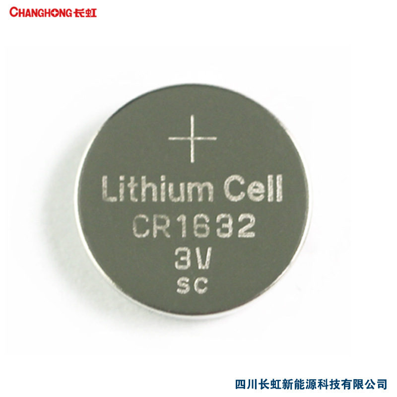 CR1632 长虹纽扣电池 汽车遥控器专用锂锰电