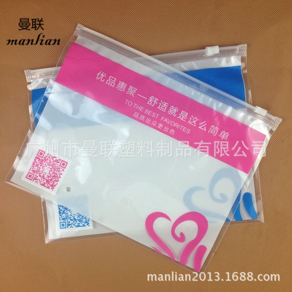 生产供应 PPE拉链袋 男<em>女士内裤</em>包装袋 透明度