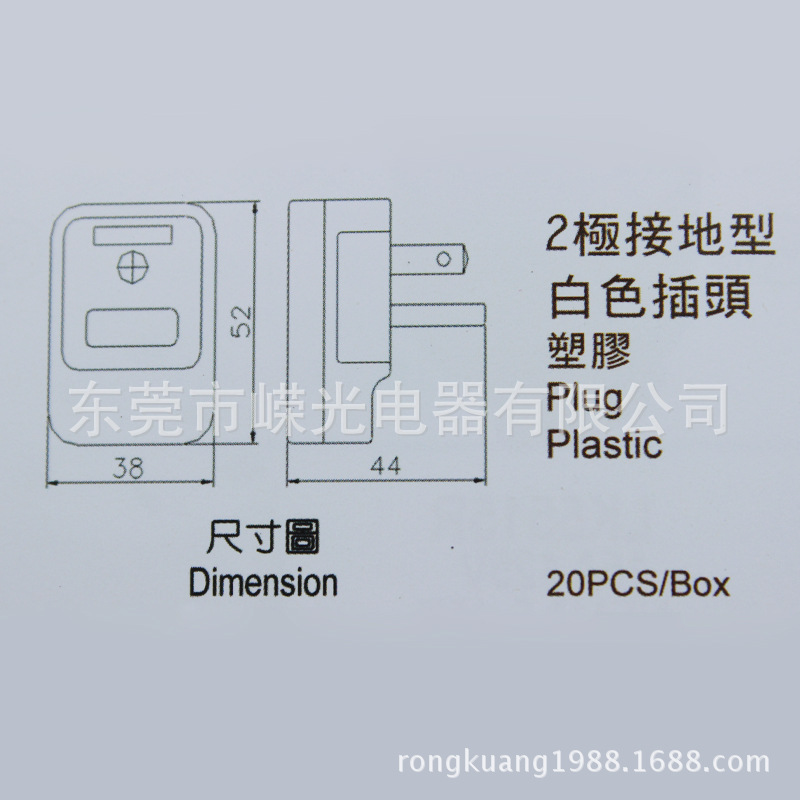 白色插头接线图