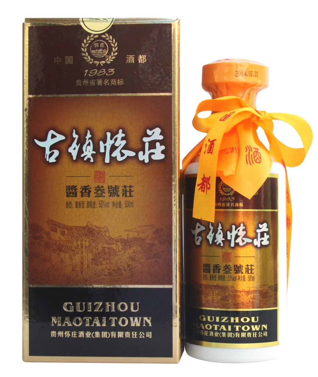 白酒批发低价原浆货源正品酱香古镇怀庄叁号庄大量供应招商代理