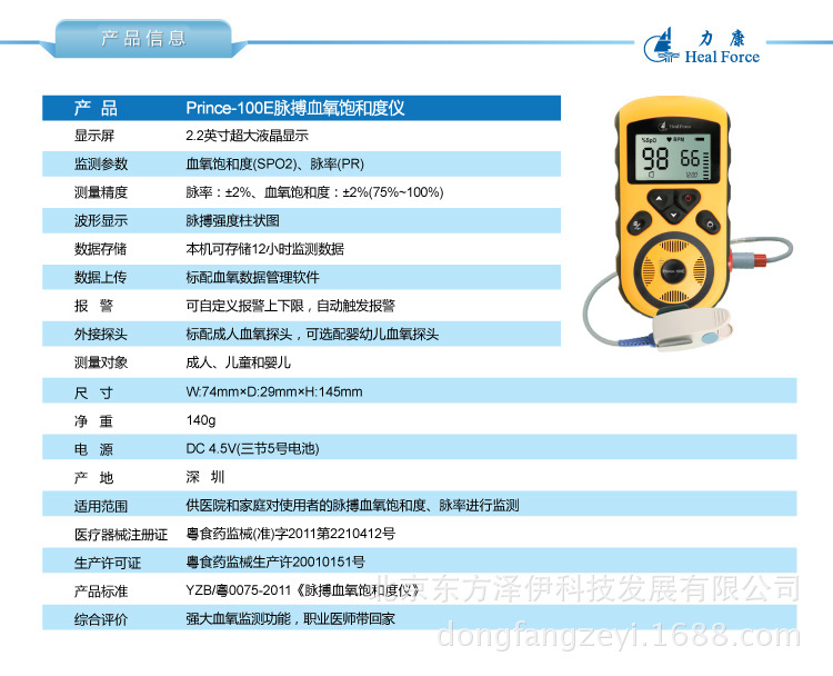 力康脉搏血氧饱和度仪prince-100e新生儿血氧仪婴儿成人脉率心跳