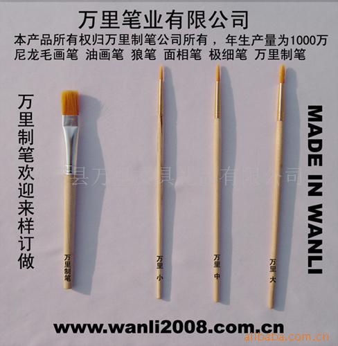 萬裏製筆廠供應彩繪毛筆,尼龍毛畫筆,油畫筆,玩具用品配套畫筆
