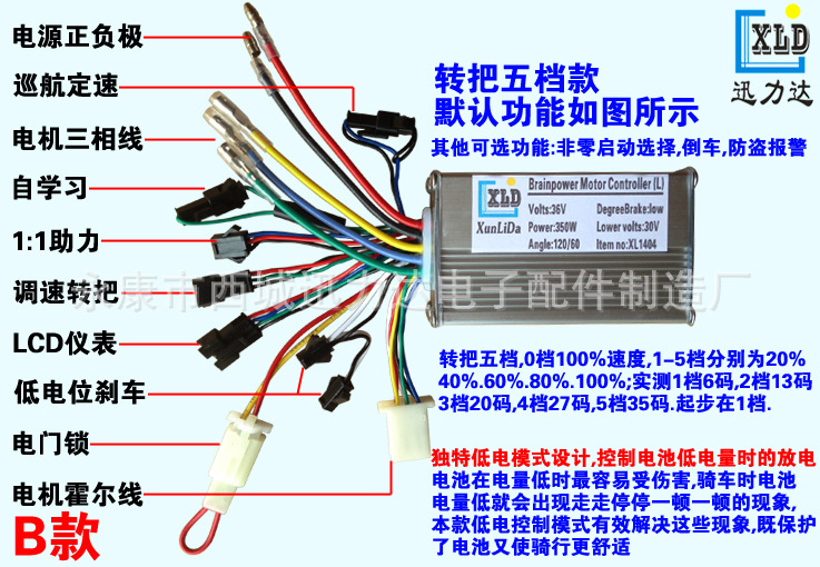 24v36v48v250w350w电动车电动自行车山地车控制器lcd液晶仪表带灯