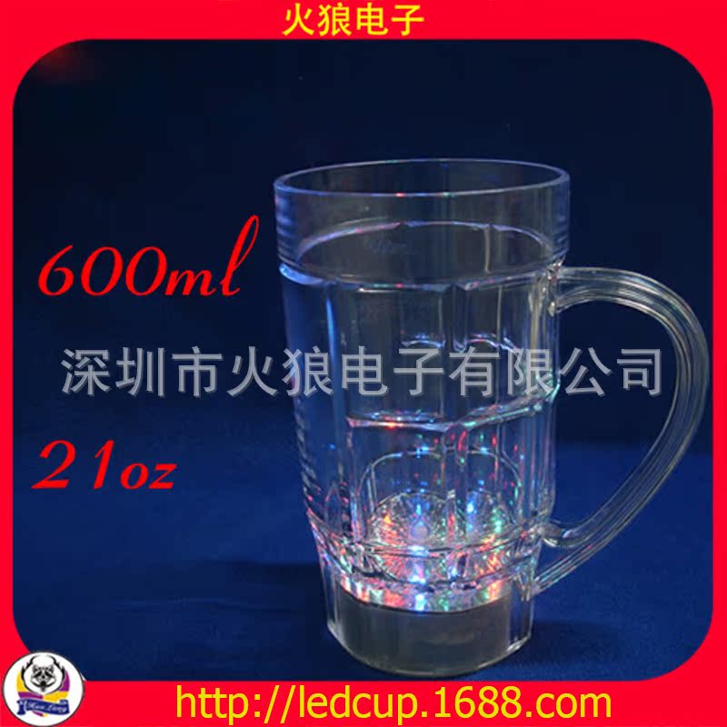 600ML啤酒杯