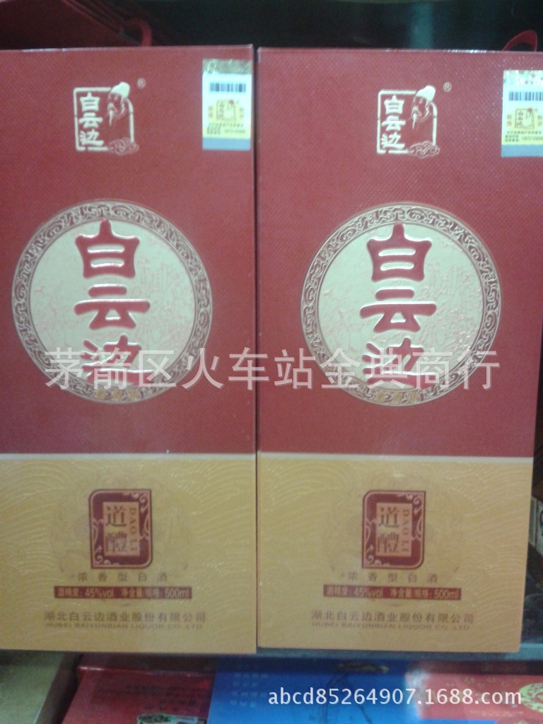 食品,饮料 酒 中国白酒 白云边,45度浓香型,白云边道醴, 图集