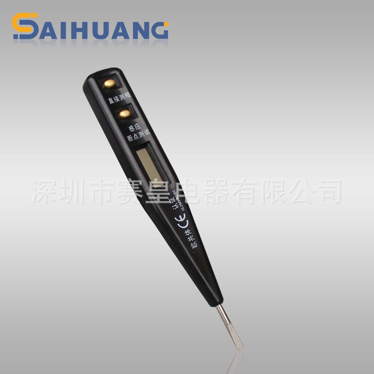 奥能 验电笔 数字显示电笔 家用测电笔 测电验电笔