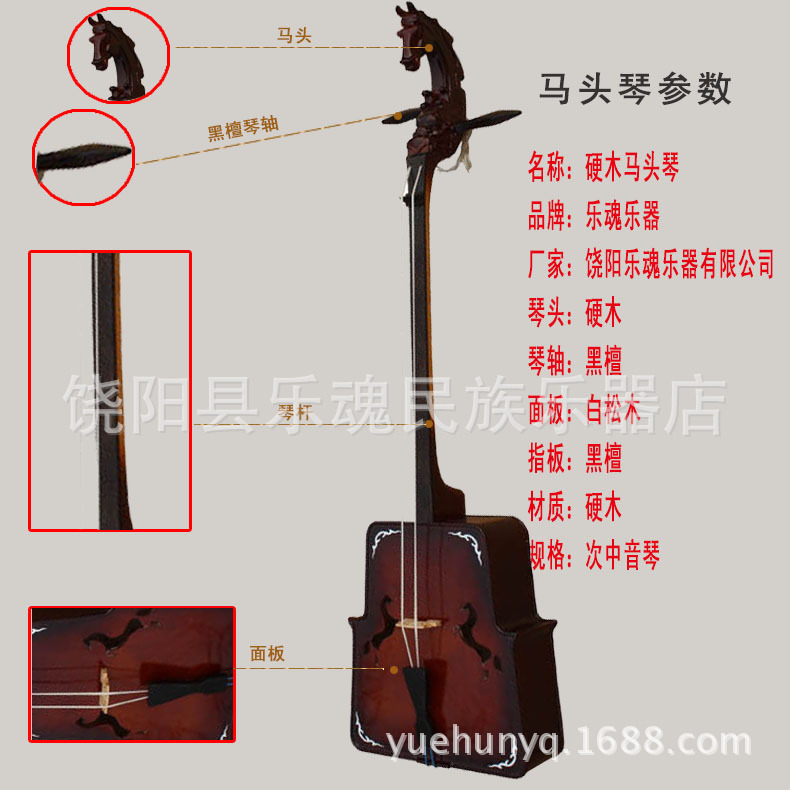 厂家直销 红木马头琴 蒙古乐器提琴式送盒子