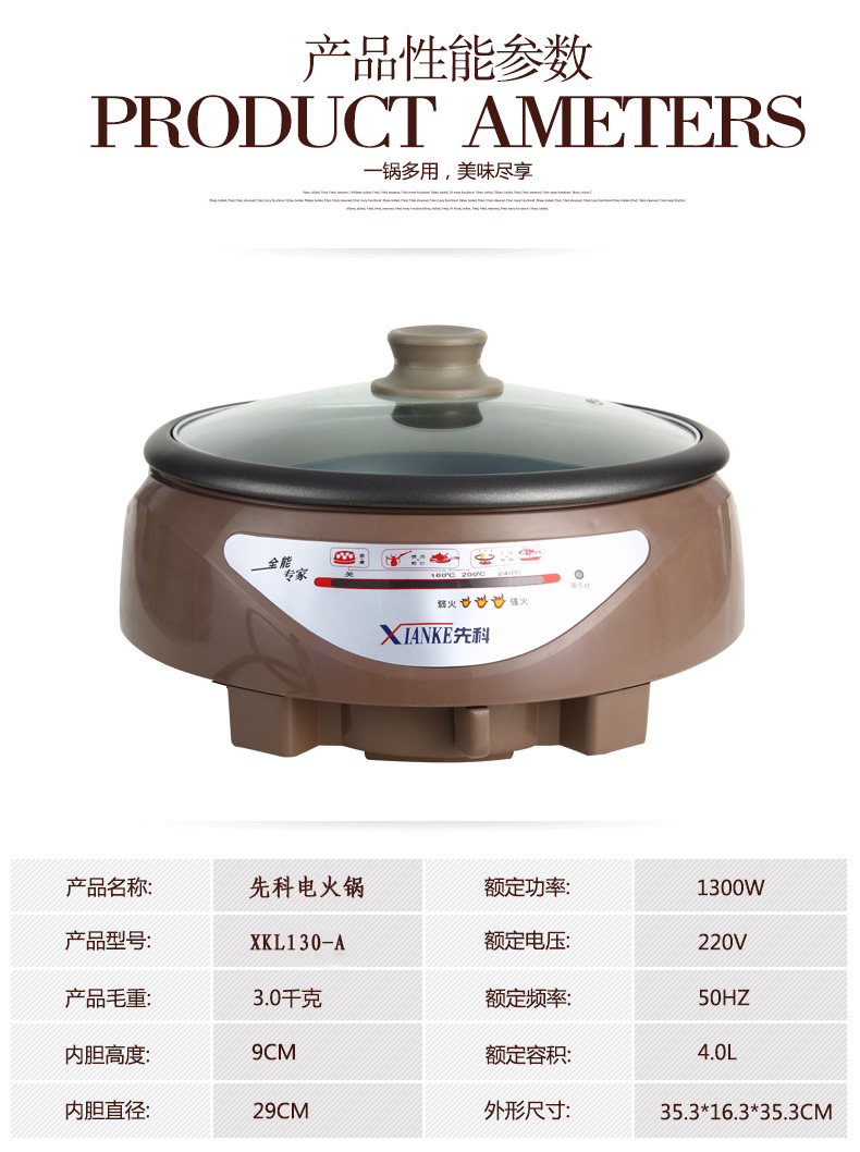 xianke/先科 130a 电火锅小电热锅电炒锅电煮锅韩式多功能