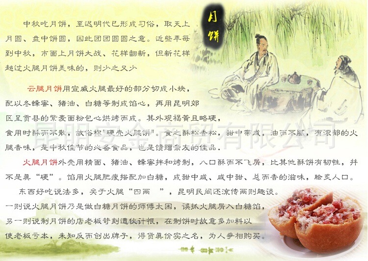 吉興祥鮮花云腿餅100克 云南特產(chǎn)休閑零食品滇式中秋月餅批發(fā)