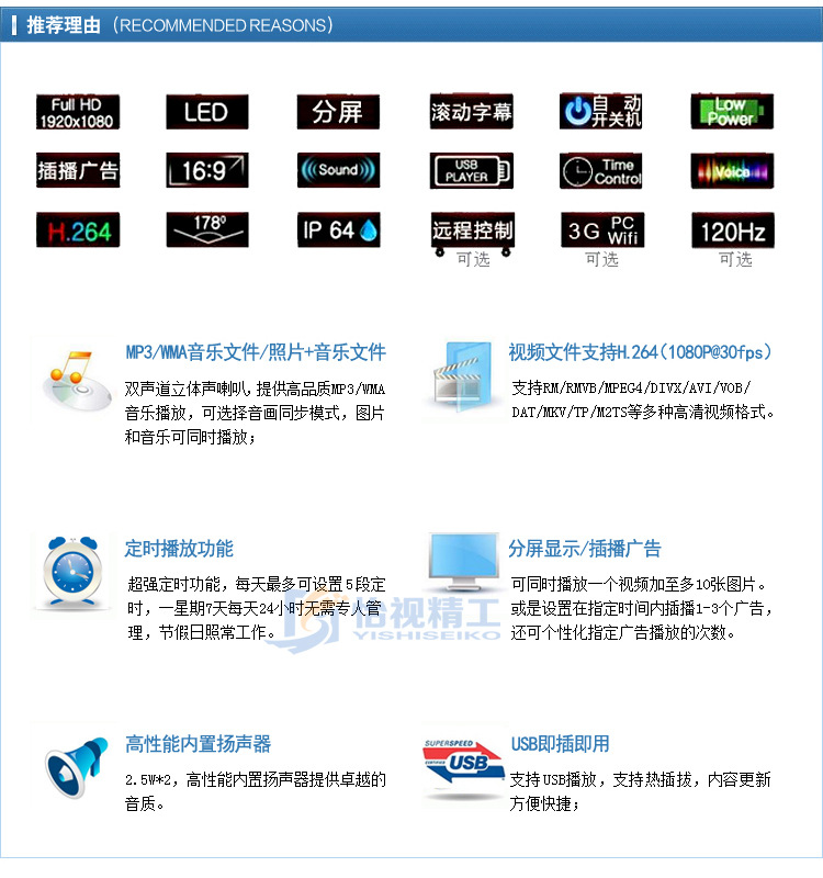 84寸落地式广告机_04