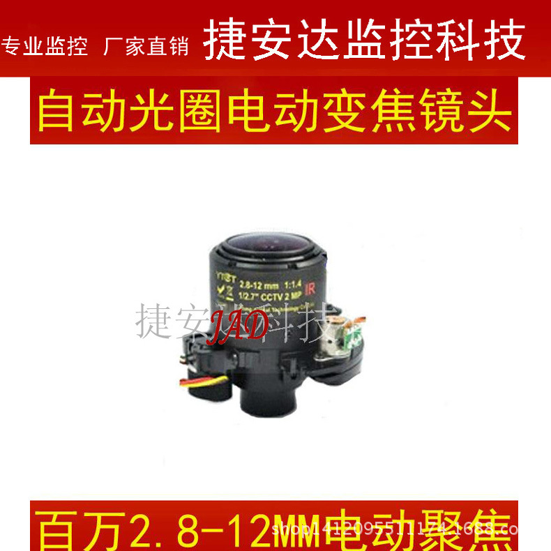 T自动2.812