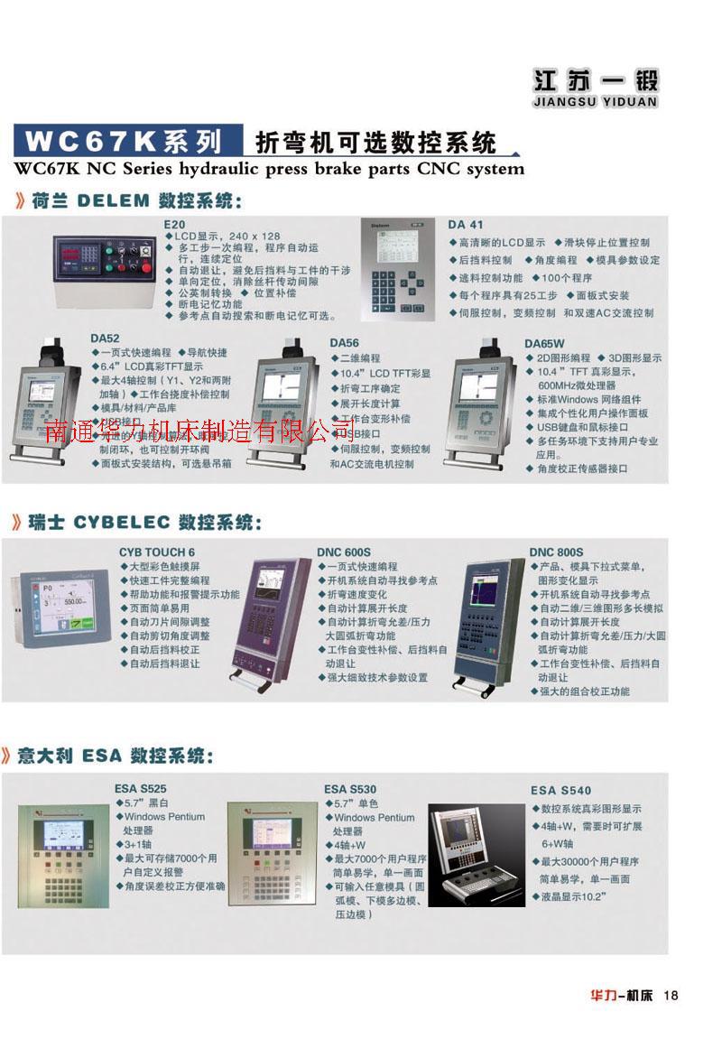 厂家直销 WC67K系列数控双缸折弯机