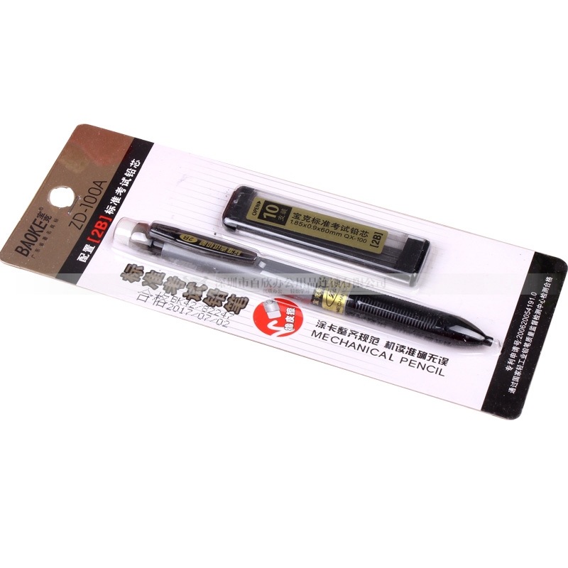 宝克ZD-100A考试铅笔专用标准2B自动铅笔按