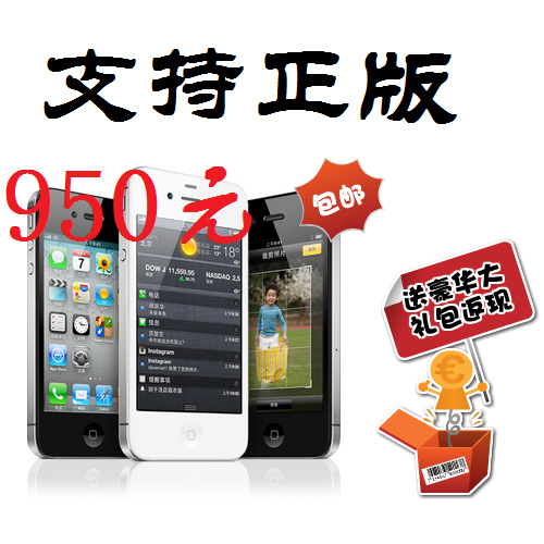 批發Apple/蘋果 iPhone 4 16G 正品港版蘋果4代智能手機 原生無鎖批發・進口・工廠・代買・代購