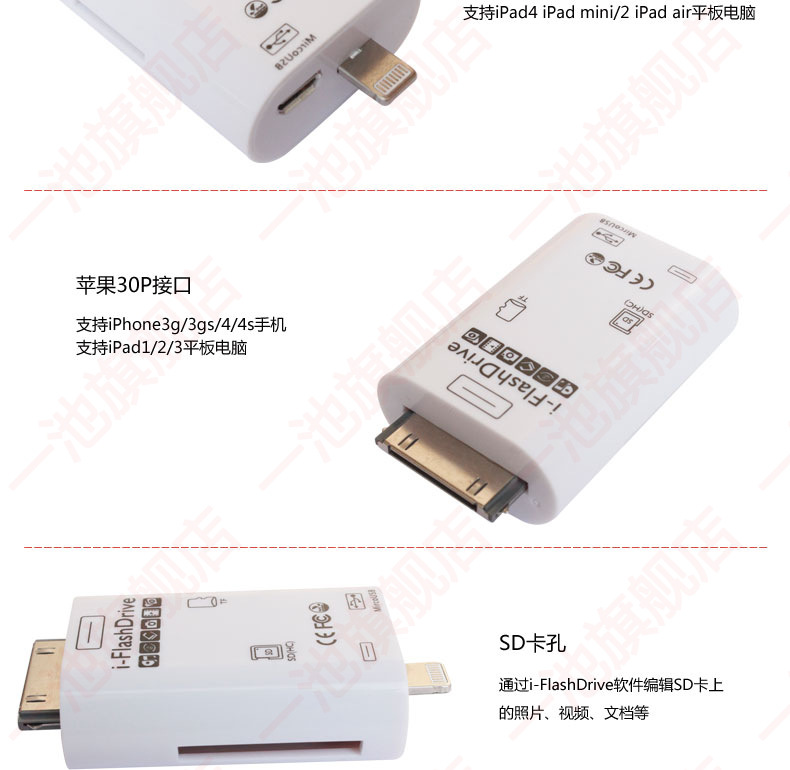 【工厂直销IPHONE 5 S专用U 盘,苹果手机U盘
