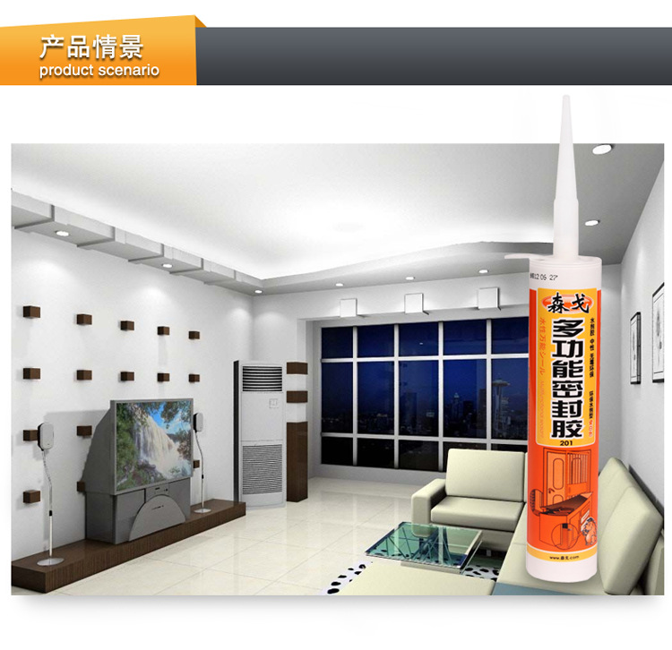 玻璃胶-森戈多功能密封胶 水性填缝胶 收边胶 