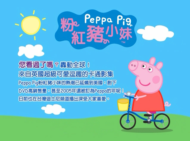 公仔、玩偶、娃娃-<em>粉红猪小妹</em>peppapig 佩佩公