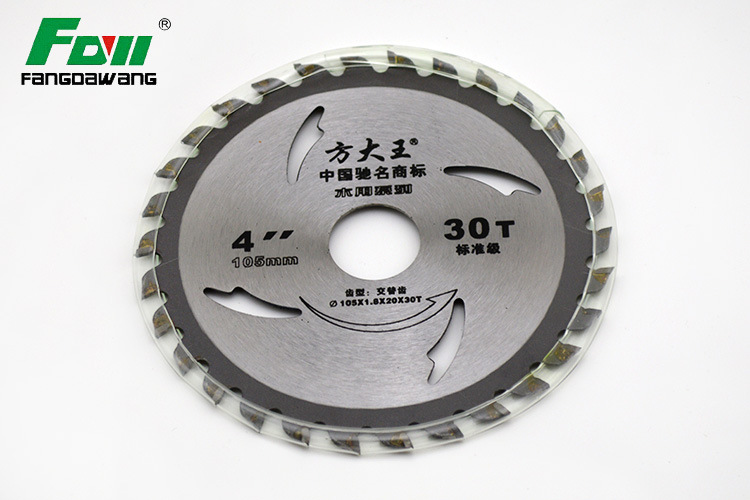 方大王精品锯片木工锯片\标准级白片多种尺寸优质锯片高性能锯片