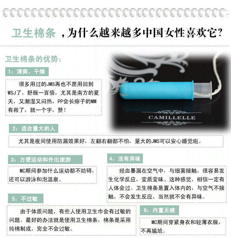 <em>卫生</em>巾-加拿大进口导管式<em>卫生棉条</em> 珍珠棉条批