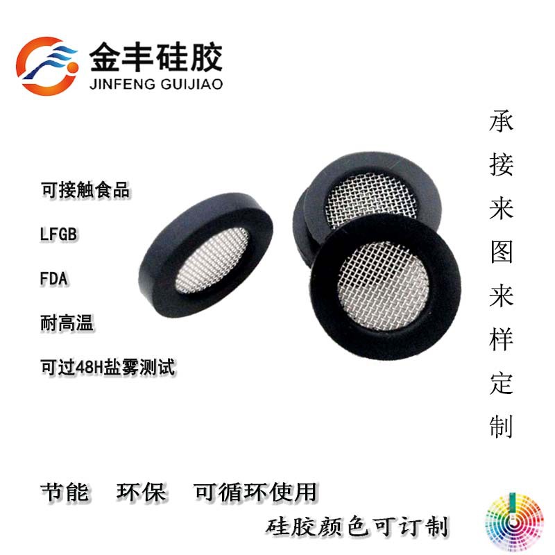 橡膠密封圈,帶過濾網,4分花灑矽膠墊圈,防堵塞墊圈
