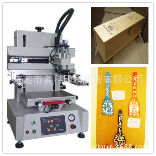 木盒木勺丝网印刷机