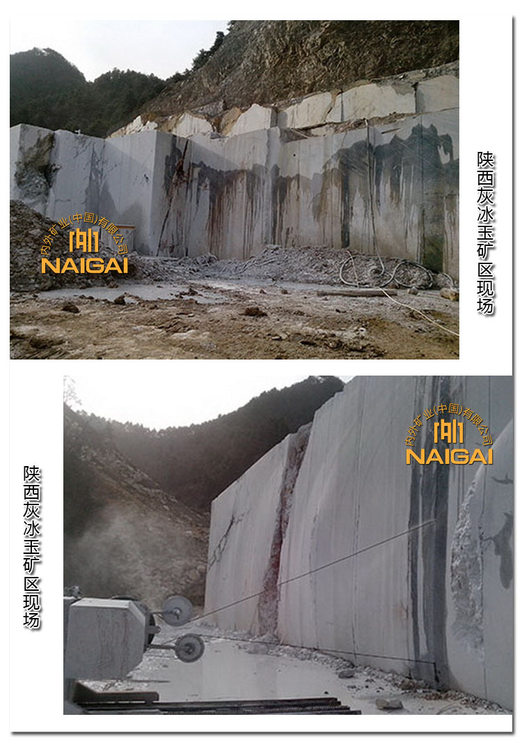 矿山风采陕西灰冰玉02