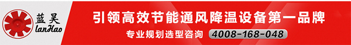 蓝昊鑫牌工业排风扇负压风机咨询电话