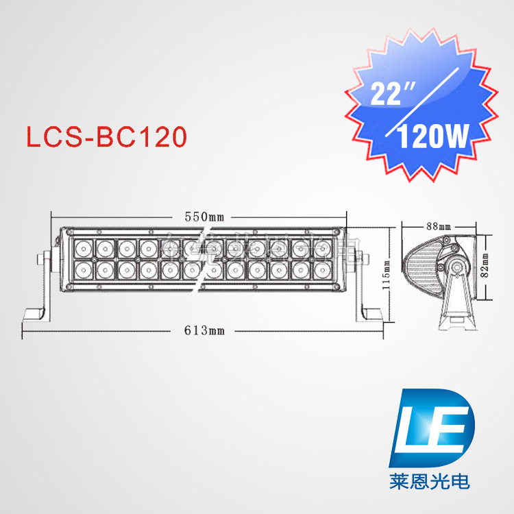 LCS-BC120-6