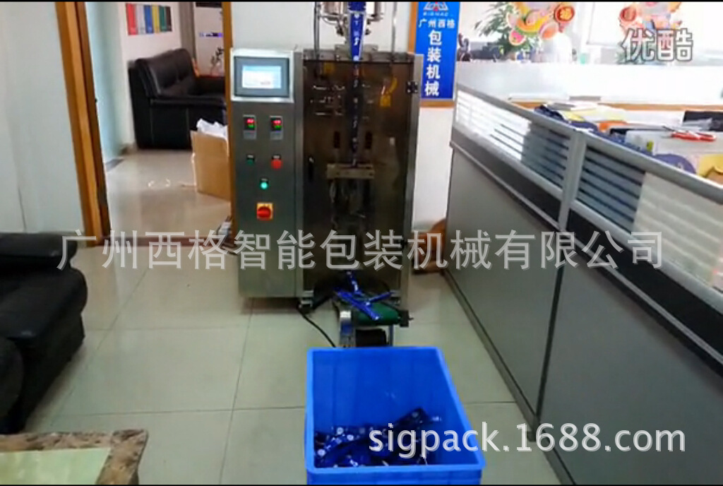 厂家直供哈尔滨感冒冲剂包装机/全自动袋装颗粒包装机