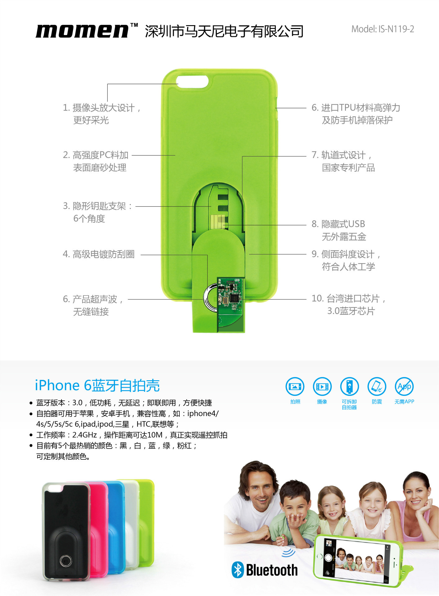 iPhone6自拍殼功能圖_中文版